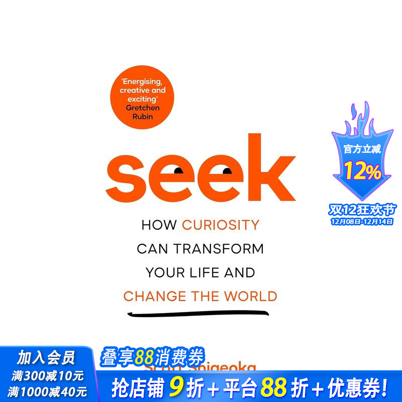 探索：好奇心如何改变你的生活并