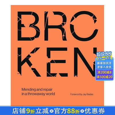 【现货】破碎： 废弃世界中的修补与修复 Broken: Mending and repair in a throwaway world 原版英文艺术画册画集 正版进口书