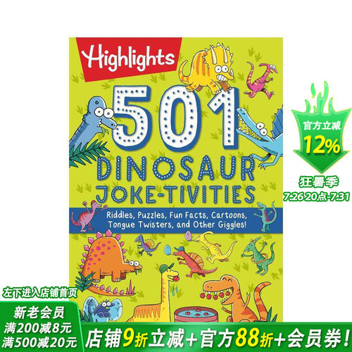 【501笑话】恐龙 【501J