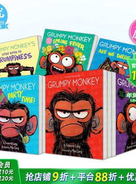 【现货】暴怒猴绘本10册(可选拍) Grumpy Monkey 纸板书/精装/平装/儿童漫画 脾气暴躁的猴子 英语儿童情绪管理 英文启蒙进口书