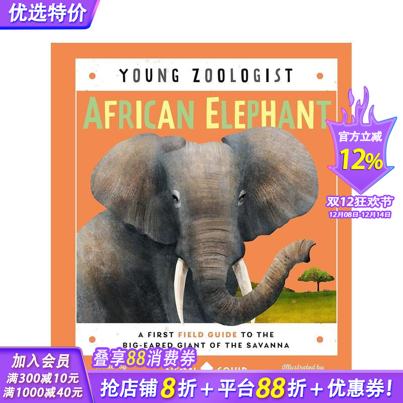 【小动物学家】非洲象 【You