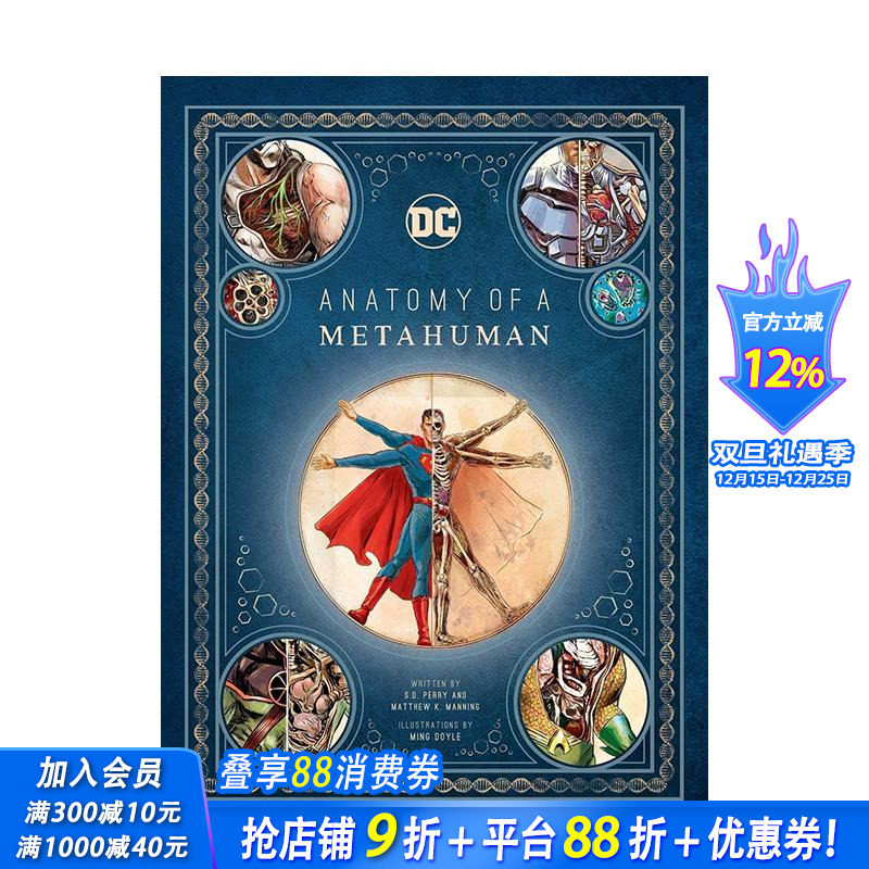 DC漫画:超能力人的解剖 DC