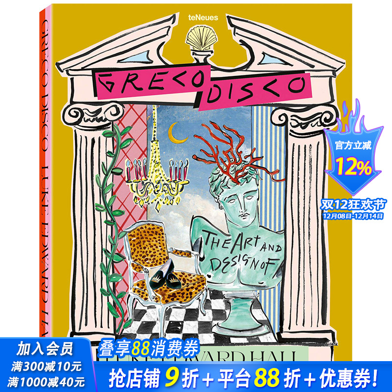 【现货】卢克爱德华霍尔Luke Edward Hall作品集 Greco Disco希腊迪斯科