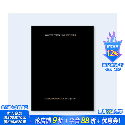【现货】Avo Tavitian&森山大道 | 洛杉矶 x 新宿 AVO TAVITIAN & DAIDO MORIYAMA 原版英文摄影作品集 正版进口书
