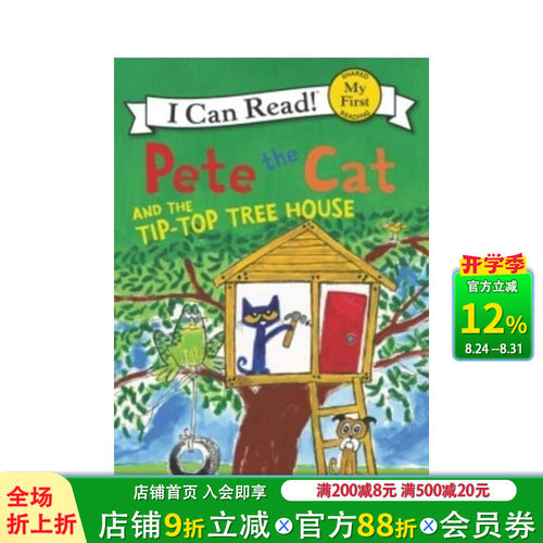 【现货】皮特猫和一liu树屋Pete the Cat and the Tip-Top Tree House 英文儿童图书适合3-6岁
