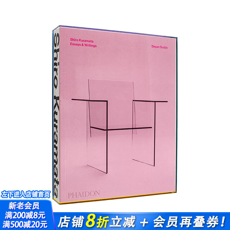 【现货】仓俣史朗 Shiro Kuramata 原版英文工业产品设计 室内家具设计 日本设计大师 正版进口书