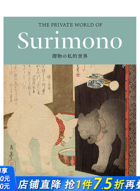 【预售】The Private World of Surimono 摺物私世界 日本版画艺术作品集 日文原版版画书籍