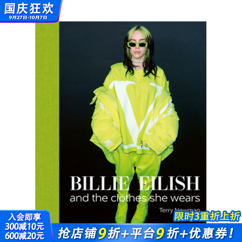 比莉·艾利什：穿着时尚 碧梨