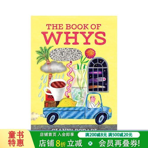 为何之书  意大利现代儿童文学
