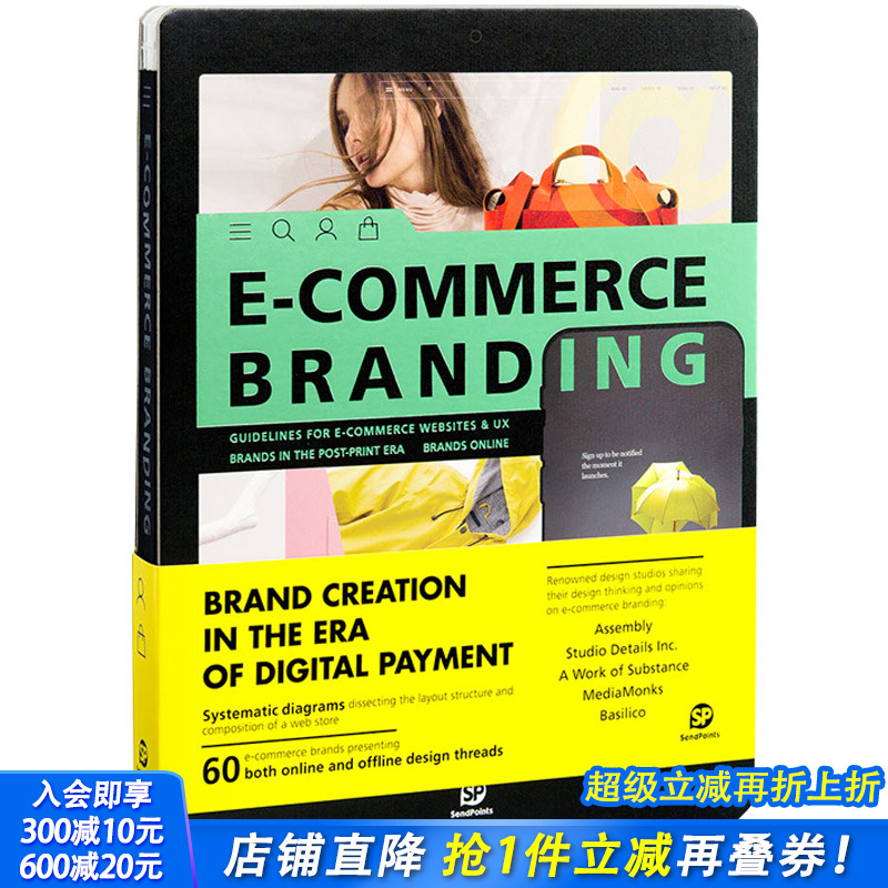 【现货】【送字体海报】电子商务品牌设计E-commerce Branding 网页设计 视觉传媒设计 英文原版图书书籍 Sendpoints