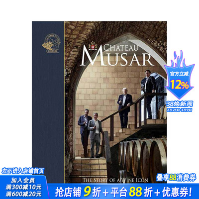 【预售】穆萨尔酒庄 Chateau Musar 原版英文餐饮生活美食 正版进口书