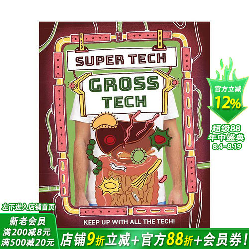 【超能科技启蒙】重口味篇 【S