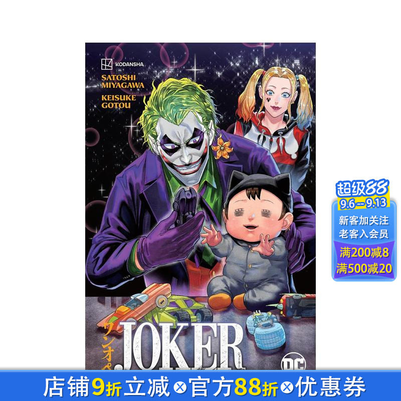 【预售】DC漫画 小丑：小丑一号行动 卷2 Joker: One Operation Joker Vol. 2 原版英文漫画书 正版进口图书