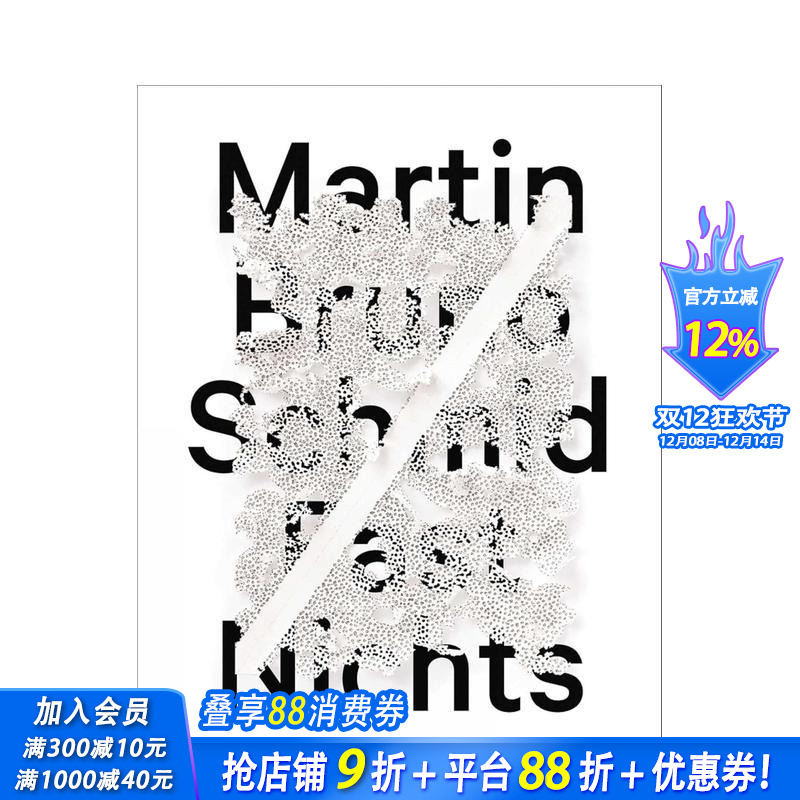 马丁?布鲁诺?施密德：近乎无物