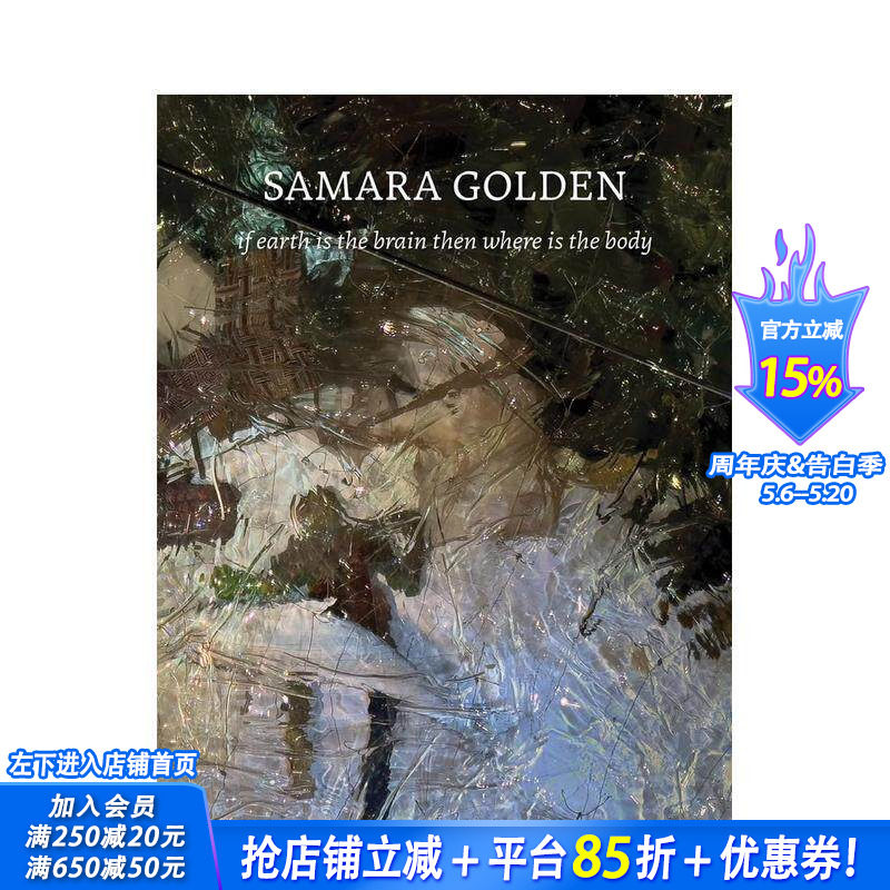 【现货】萨马拉·戈尔登：若地球为脑，则身躯何在 Samara Golden: if earth is the brain then  英文艺术画册画集 正版进口书