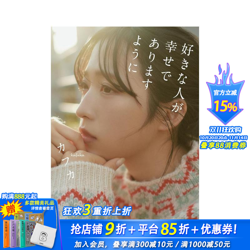愿我所爱之人幸福 AKB48小