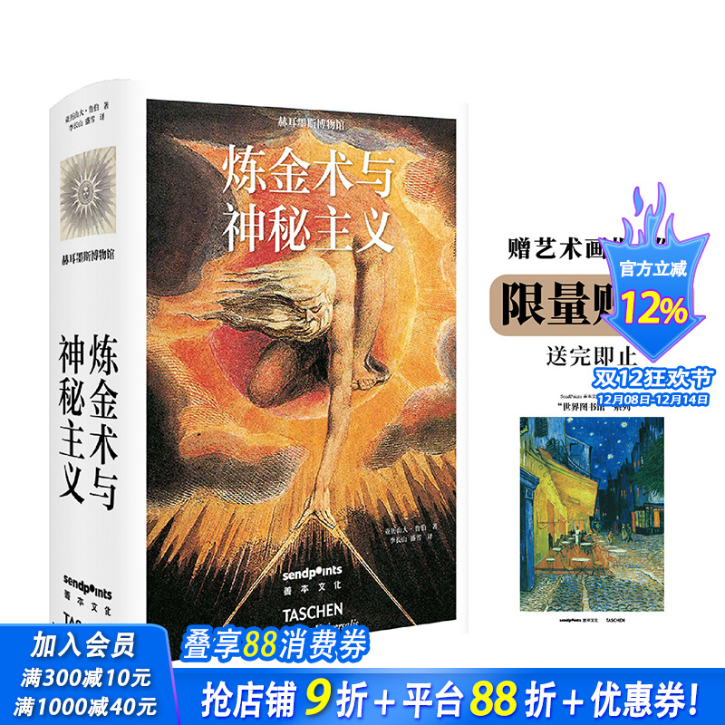 【SendPoints】《炼金