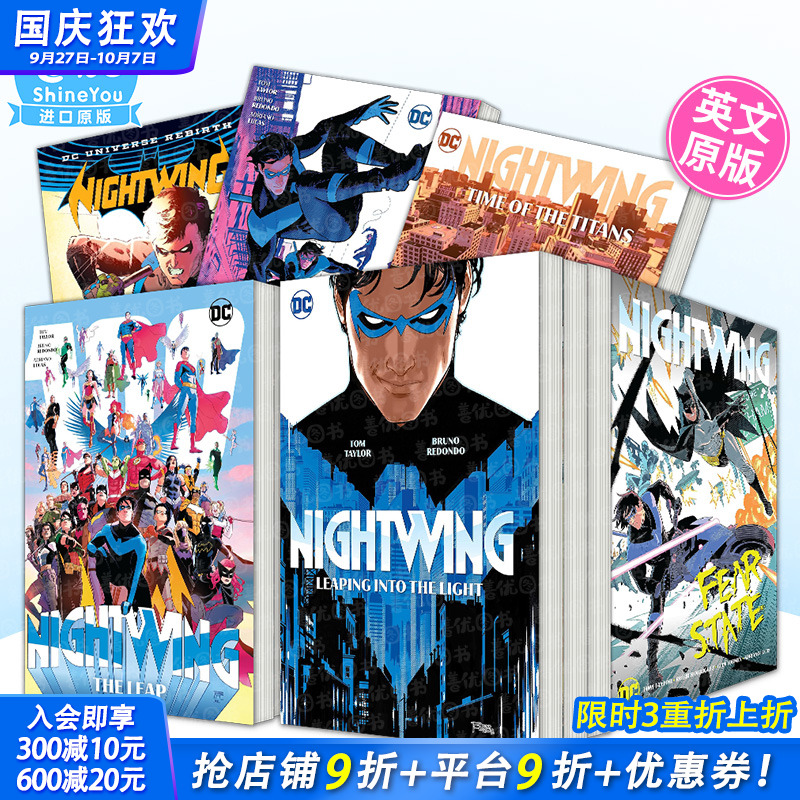 【现货多款选拍】Nightwing夜翼Vol.1-7【2023艾斯纳奖z佳连载】 跃入光明/抓住格雷森/泰坦的时代/恐惧状态等 英文漫画正版进口书