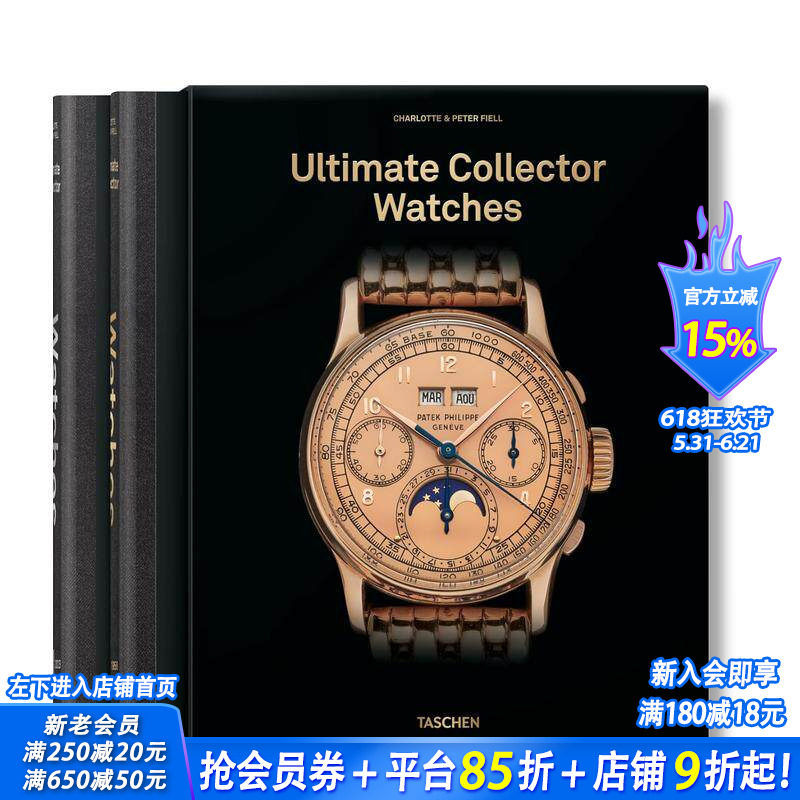 【现货】【Taschen】经典手表臻藏(一套两册) Ultimate Collector Watches 英文珠宝首饰 XL 双卷 百达翡丽 劳力士 正版进口书
