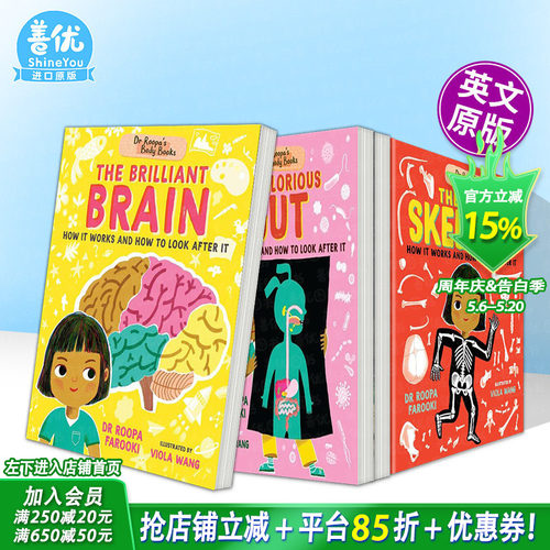 鲁帕博士的人体之书：大脑的非凡