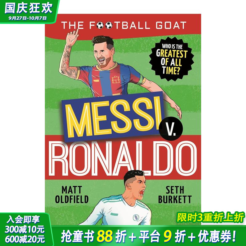 足球传奇:梅西 vs C罗 T