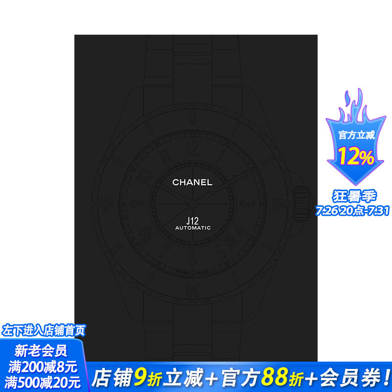 【现货】Chanel香奈儿 J12女性腕表设计画册 英文原版 时尚*侈珠宝配饰手表 Eternal Instant