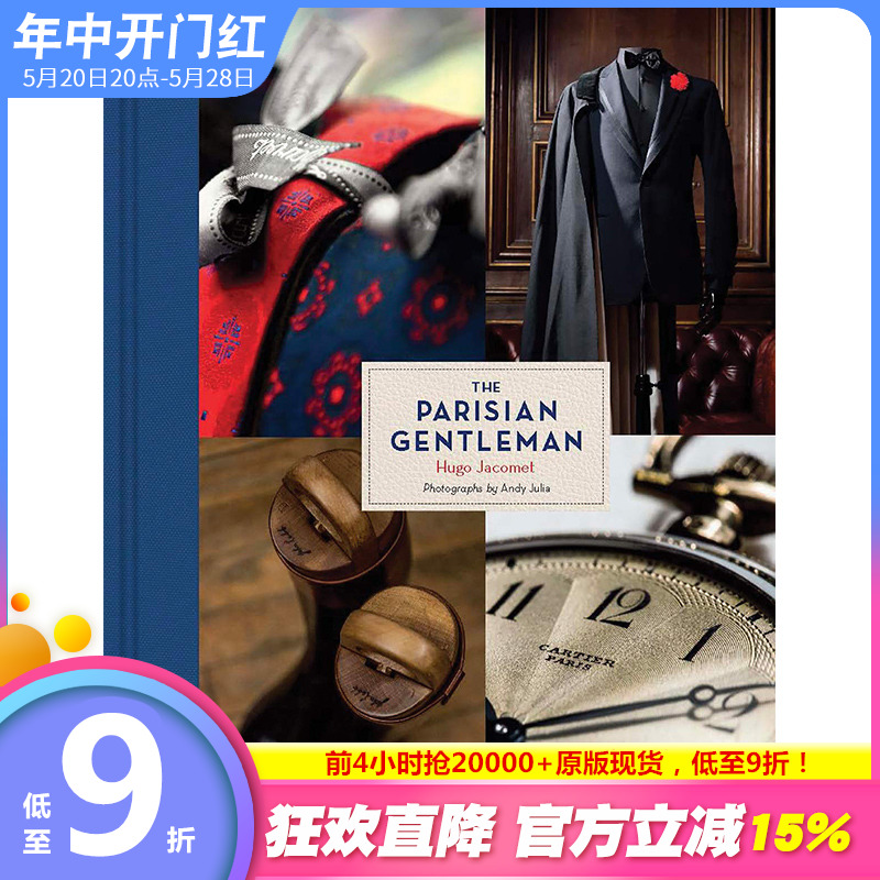 【现货】【T&H】The Parisian Gentleman巴黎绅士定制西装手工皮鞋型录