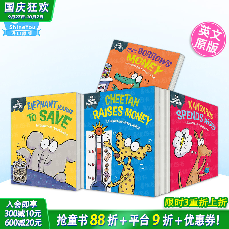 钱的问题：大象学会储蓄 Mon