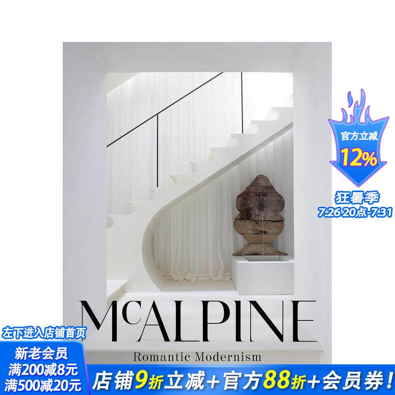 【现货】英文原版 室内设计公司McAlpine:浪漫现代主义 McAlpine: Romantic Modernism 空间装饰 室内设计 正版进口书籍