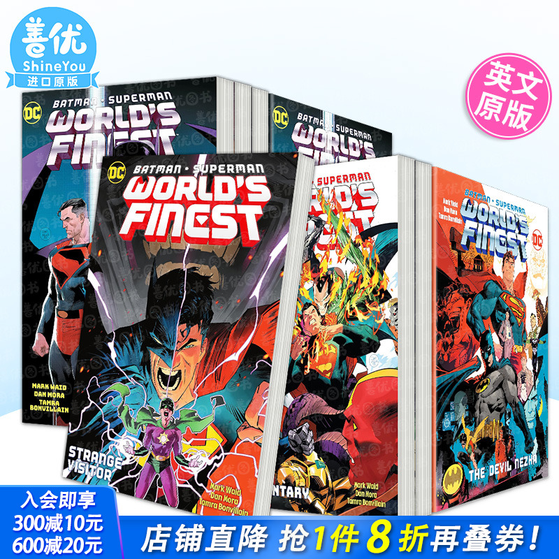 【现货多册选拍】蝙蝠侠/超人：世界之巅 1-7册 Batman/Superman2: World's Finest: Strange Visitor DC漫画 英文原版进口书