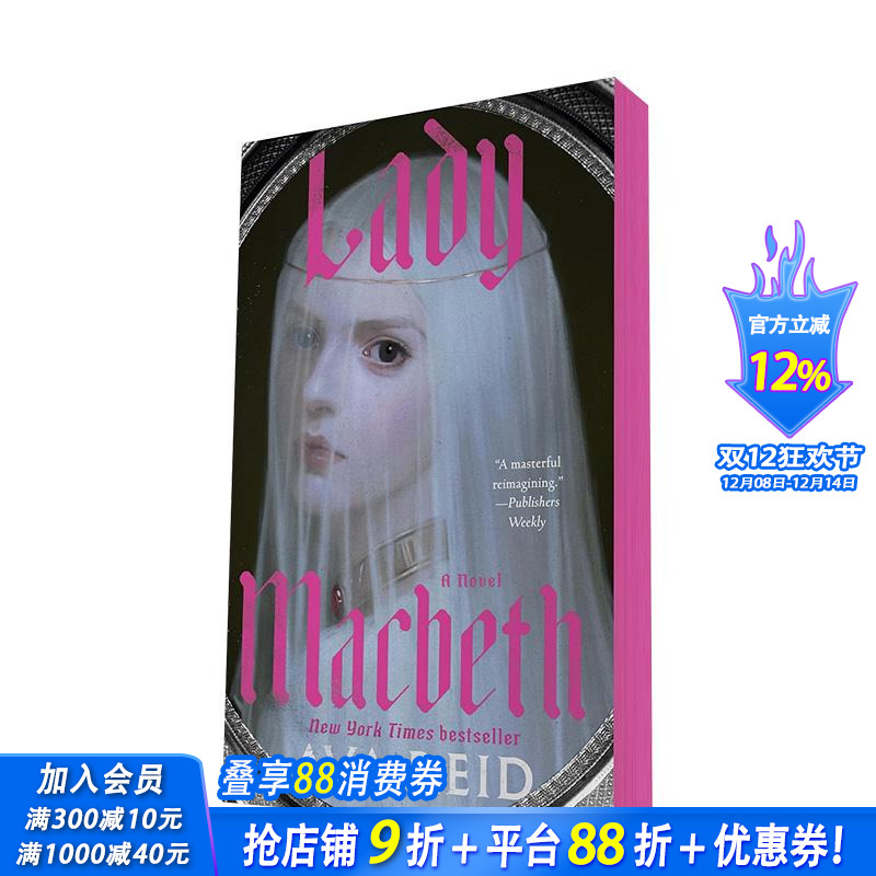 麦克白夫人 Lady Macb