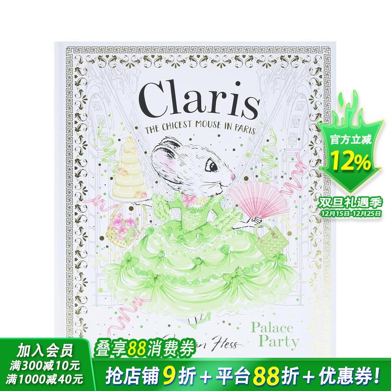 【Claris】宫殿派对：时髦