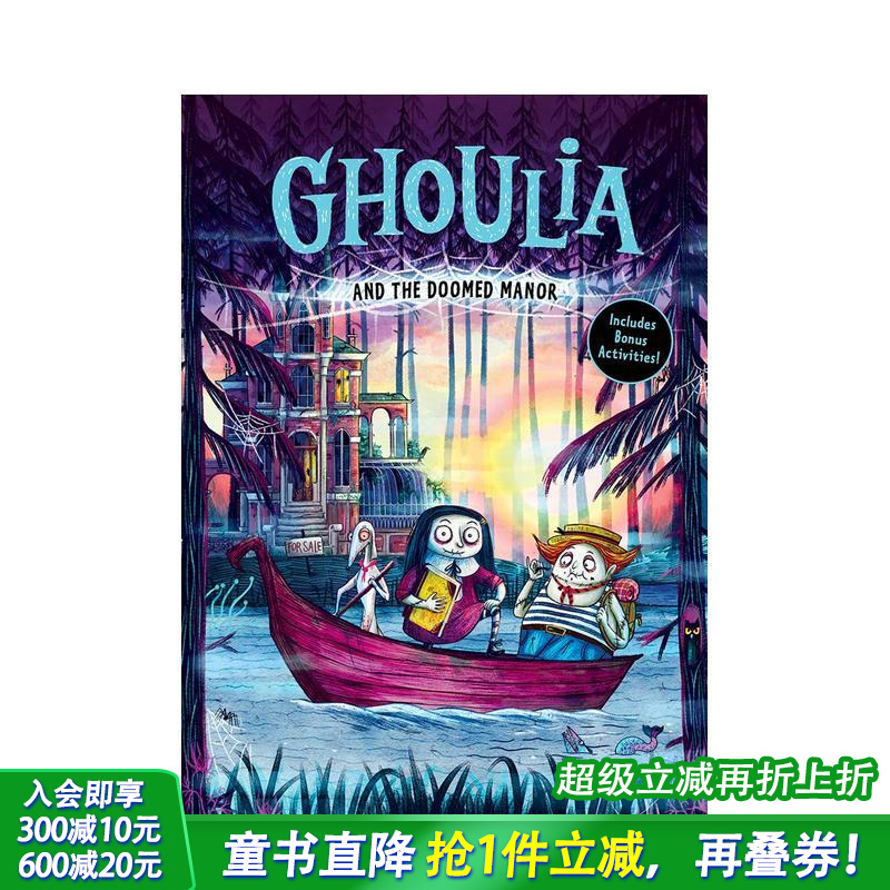 茱莉亚与诅咒庄园 4 Ghou