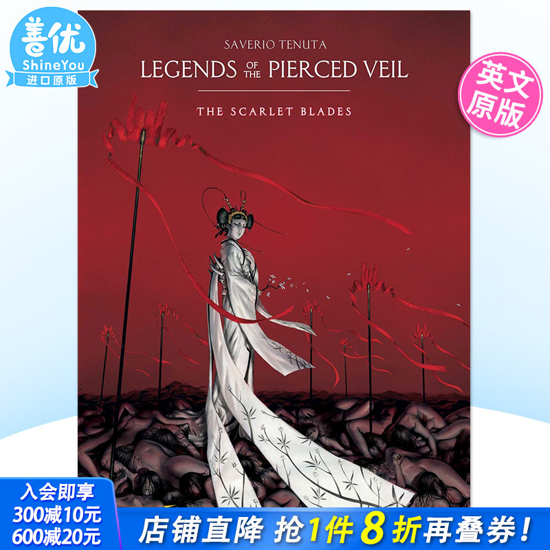 【预售】英文原版漫画 红云传说 弟1部 Legends of the Pierced Veil: The Scarlet Blades 正版进口图书 Humanoids出版 善优图书
