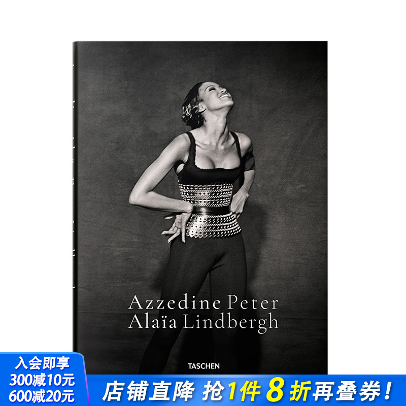 【现货】摄影师彼得·林德伯格与服装设计师阿兹丁·阿拉亚 Peter Lindbergh. Azzedine Alaia 英文原版摄影集 DMAC
