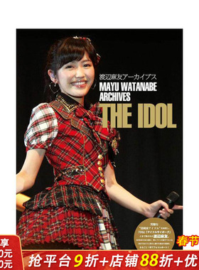 【预售】渡边麻友 写真集 渡辺麻友 アーカイブス THE IDOL 原版日文生活写真 日本正版进口书