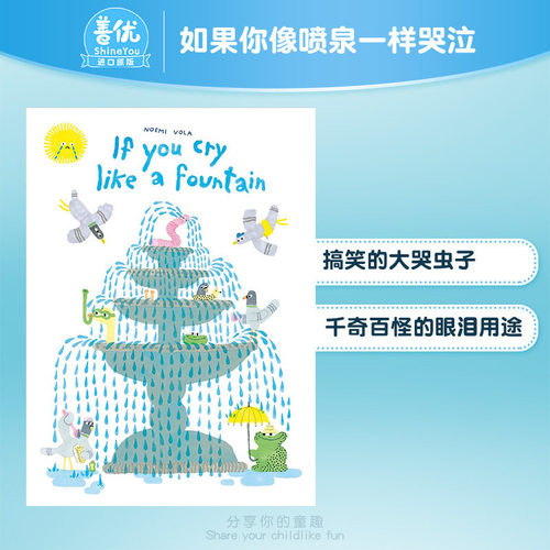 【现货】如果你像喷泉一样哭泣If You Cry like a Fountain 精装英文英语儿童艺术插画绘本 幽默故事眼泪用途 Noemi Vola