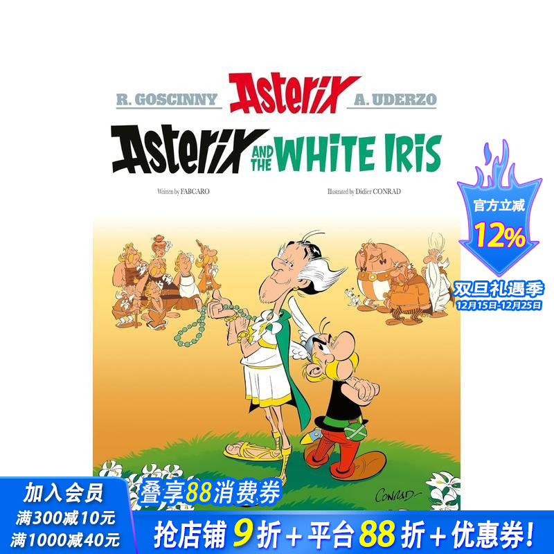 高卢英雄历险记 高卢英雄之白鸢