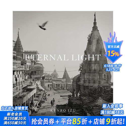 井津建郎：永恒之光 Kenro