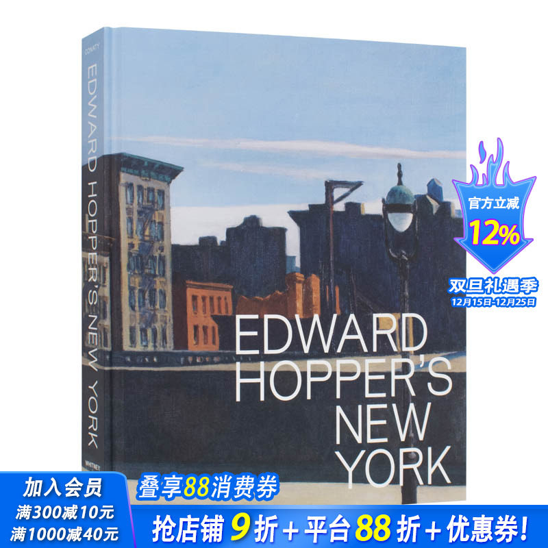 【预售】英文原版 爱德华·霍普的纽约 Edward Hopper’s New York 20世纪艺术 正版进口图书画册 善优图书