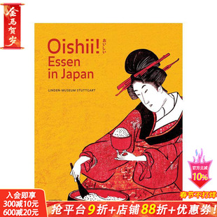 【预售】美味!日本美食之旅 林登博物馆同名展览图录 Oishii! Essen in Japan 原版英文艺术画册画集 正版进口书