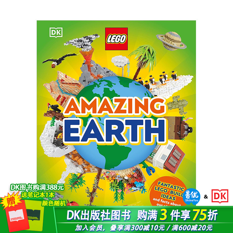 乐高：神奇星球