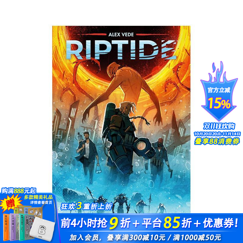 （预计9月出版）激流 Ript
