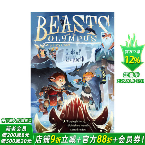 【预售】【Beasts Of Olympus奥林波斯山之兽】7 Gods of the North【善优童书】