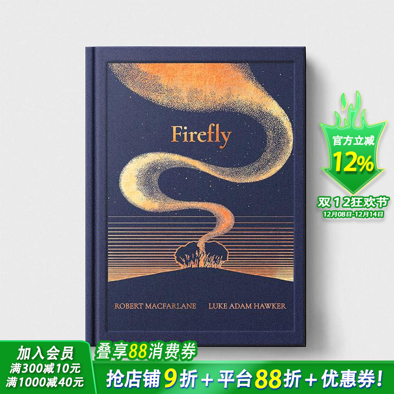 （预计10月出版）暗夜生灵：萤