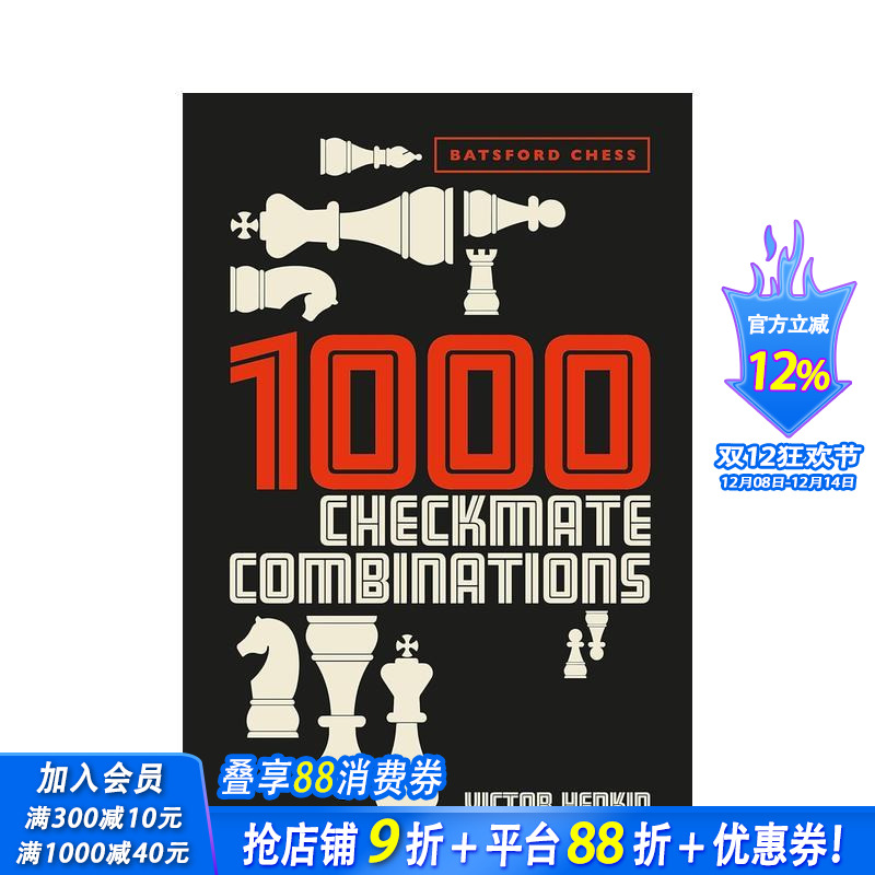 1000个将杀组合 1000