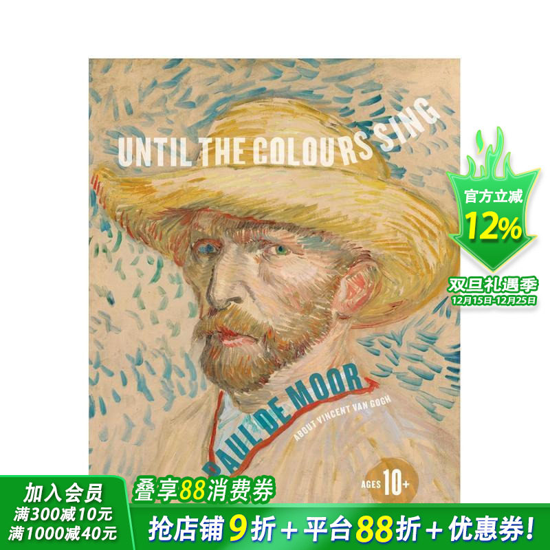 直到色彩歌唱 Until th