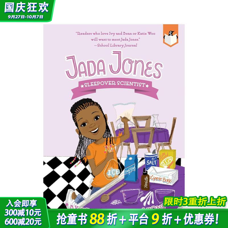 杰达琼斯 3 JADA JON