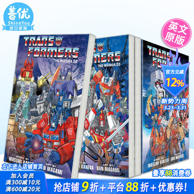 【现货多册选拍】英文漫画 变形金刚：漫画 卷1-3册 Vol.1-3 Transformers: The Manga 图像小说 正版进口书籍 VIZ Media 善优图书