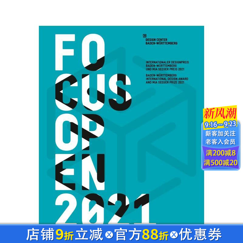 【预售】2021 年焦点开放 德国巴登-符腾堡州国际设计奖 Focus Open 2021 原版英文综合设计 正版进口书